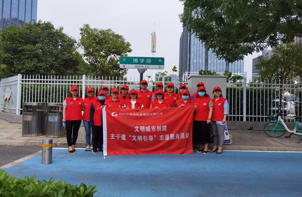 集團公司舉行創建文明城市主干道路段“文明引導”志愿服務活動啟動儀式